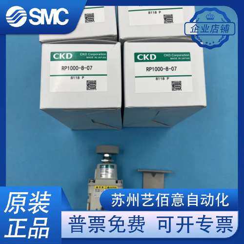 CKD精密减压阀RP1000-8-02 RP1000-8-04REP1000-8-07正品原装全新