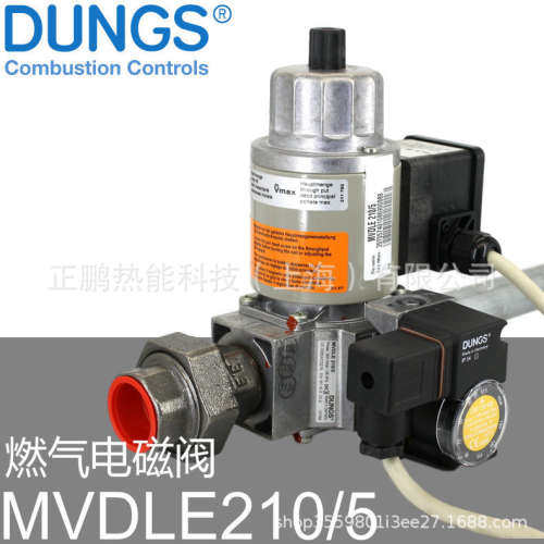 MVD  515/5德国DUNGS单级快开电磁阀现货质保一年