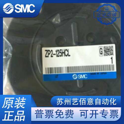 SMC真空吸盘ZP2-32/40/50/63/80/100/125/340HN/HBN/HS/HBS 重载
