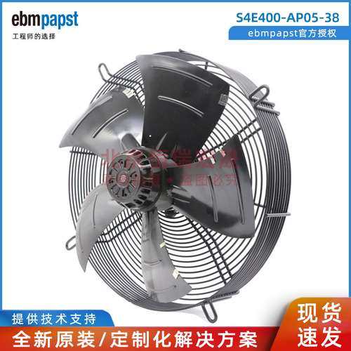 S4E400-AP05-38 ebmpapst  230V 0.93A 400mm 热交换机轴流风机