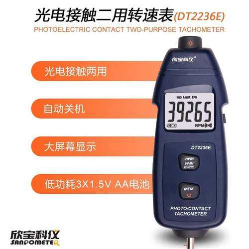 DT2234E非接触式测速仪精密频闪仪 光电频仪两用转速表 SM6240C
