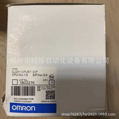 欧姆龙  CJ2H-CPU67-EIP  全新优惠议价现货实拍
