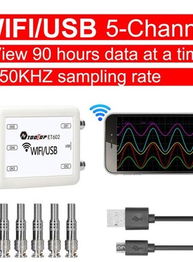 TOOLTOP ET601/ET602 WIFI/USB虚拟示波器五通道数据存储采集记录