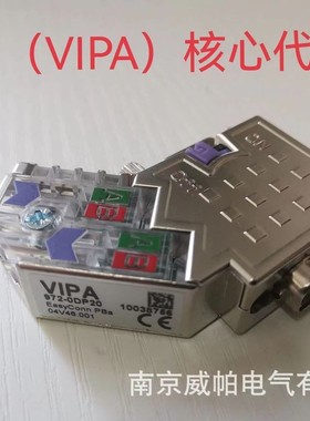 现货供应德国VIPA 972-0DP20