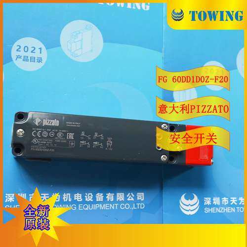 【实物拍摄】意大利PIZZATO皮扎特安全开关FG 60DD1D0Z-F20
