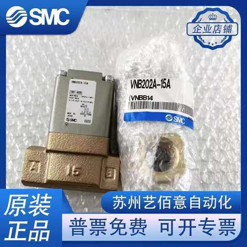 SMC气控阀 VNB104A VNB204A VNA101A-6A-8A-10A VNB201A-15A-B