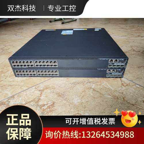 S5560-32C-HI万兆三层管理交换机议价