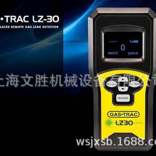 美国SENSIT远程甲烷气检测GAS?TRAC LZ-30激光甲烷气体检测仪