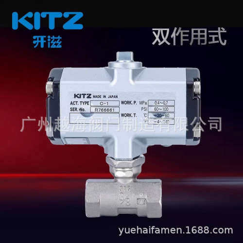 CS-UTE气动球阀 日本北泽KITZ气动不锈钢丝口球阀 螺纹气动球阀