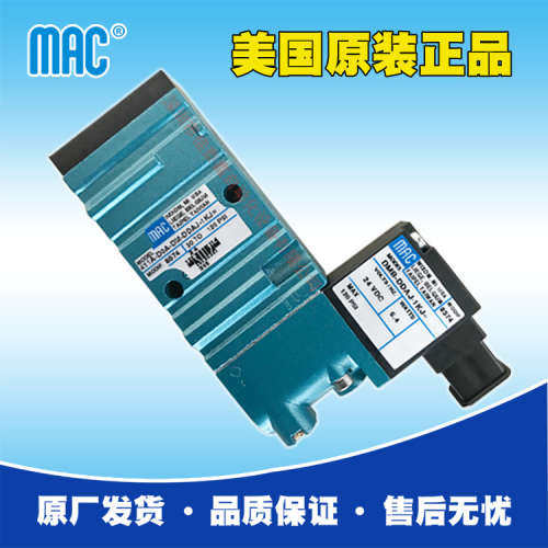 美国MAC电磁阀411A-DOA-DM-DDAJ-1KJ 原厂全新、货期稳定价格实惠