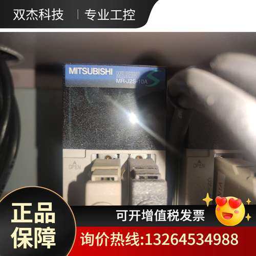 【三菱】日本Mitsubishi MR-J2S-10A伺服驱动器 议价议价