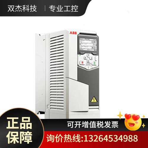 ABB变频器ACS580-01-07A3-4矢量重载通用型3KW三相380V全新原议价