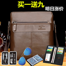赛骑袋鼠新款男士包包单肩包真皮斜挎包商务包时尚软皮背包休闲包