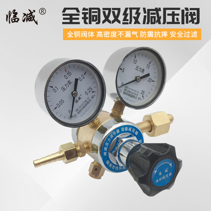 yqts711双级氧气二氧化碳减压阀 co2压力表气体钢瓶减压器 减压表