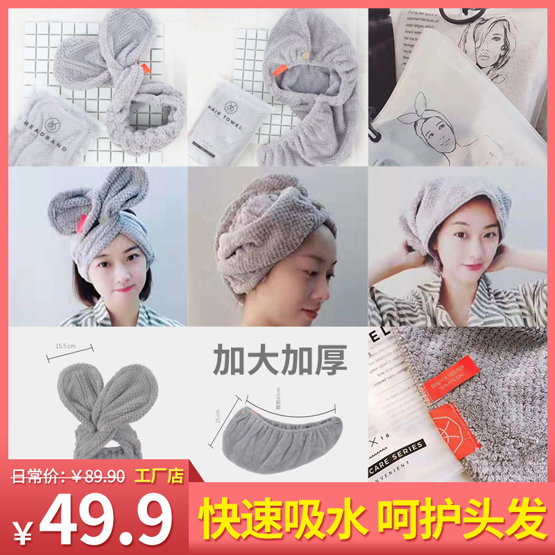 加大加厚网红款超细纤维长绒吸水干发帽干发毛巾弹力发带吸水包邮