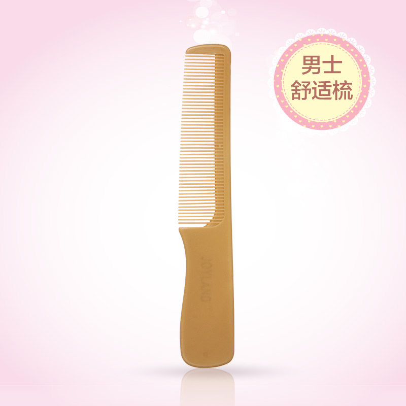 姣兰 轻盈防静电梳子 细齿梳密齿梳男士梳美发梳剪发专用梳 包邮