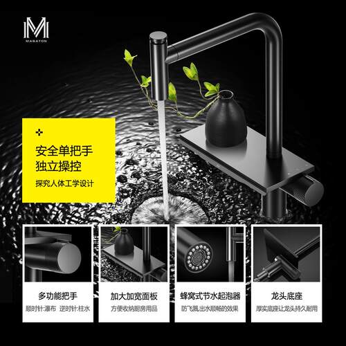 智能瀑布抽拉花洒洗菜盆厨房龙头