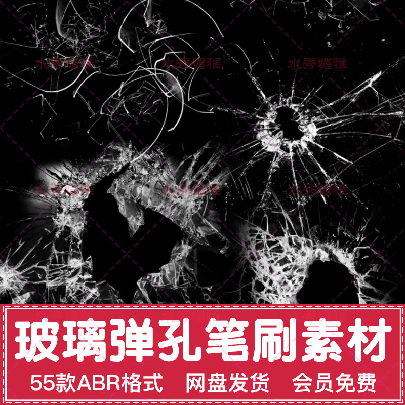 55战场争暴力元素射击子弹孔PS笔刷破碎片玻璃碎裂痕飞溅效果素材