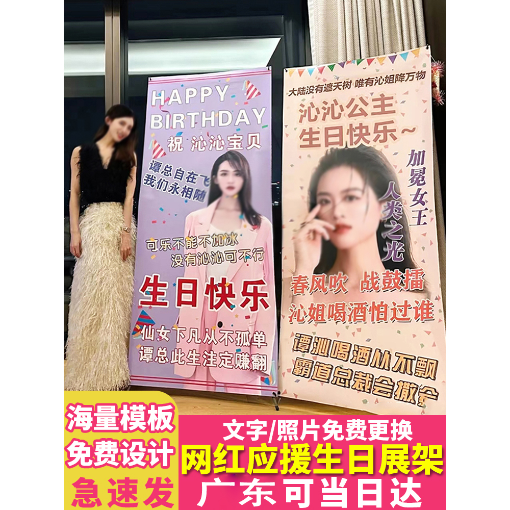 ai展架生日海报设计广告牌易拉宝展示架婚礼立牌定制架子制作毕业