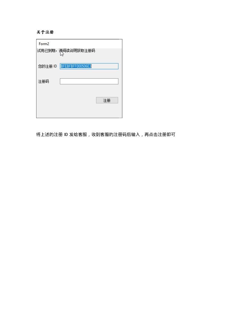 软件注册码服务订阅