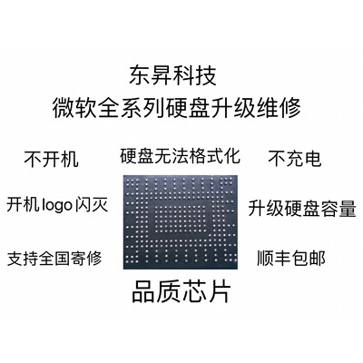 微软surfacePro5 6 7 go laptop 1796/1769/1866硬盘板载升级芯片