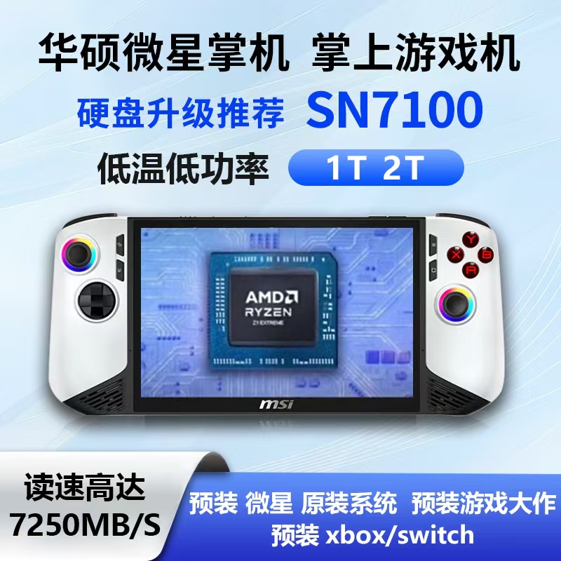 微星msiclaw8ai＋2230固态硬盘