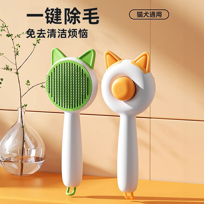 猫梳子猫毛梳毛刷专用狗狗猫咪狗毛撸猫针梳清理神器宠物用品