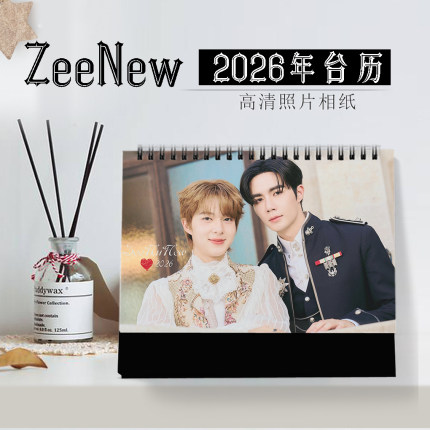 泰剧ZeeNew周边2026年李海海林景云台历明星CP日历海景房小卡横版