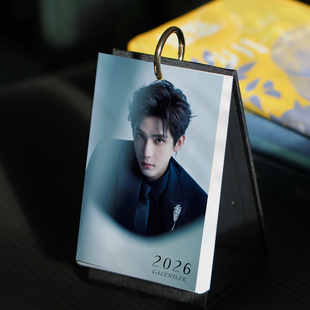 王安宇日历2026年55页台历明星定制小卡同款周边写真记事周历生日