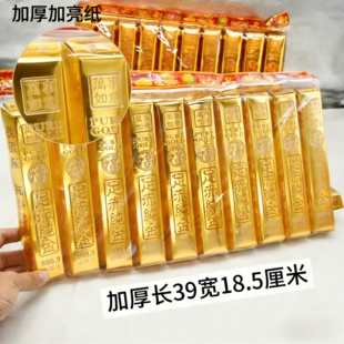路路通大金条成品烧纸金砖祭祀用品红字纸金条万事如意烧七清明节
