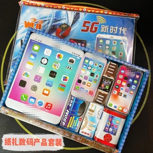 祭祀纸扎平板手机套装 烧纸电脑上坟拜祭周年百天做七五七清明节