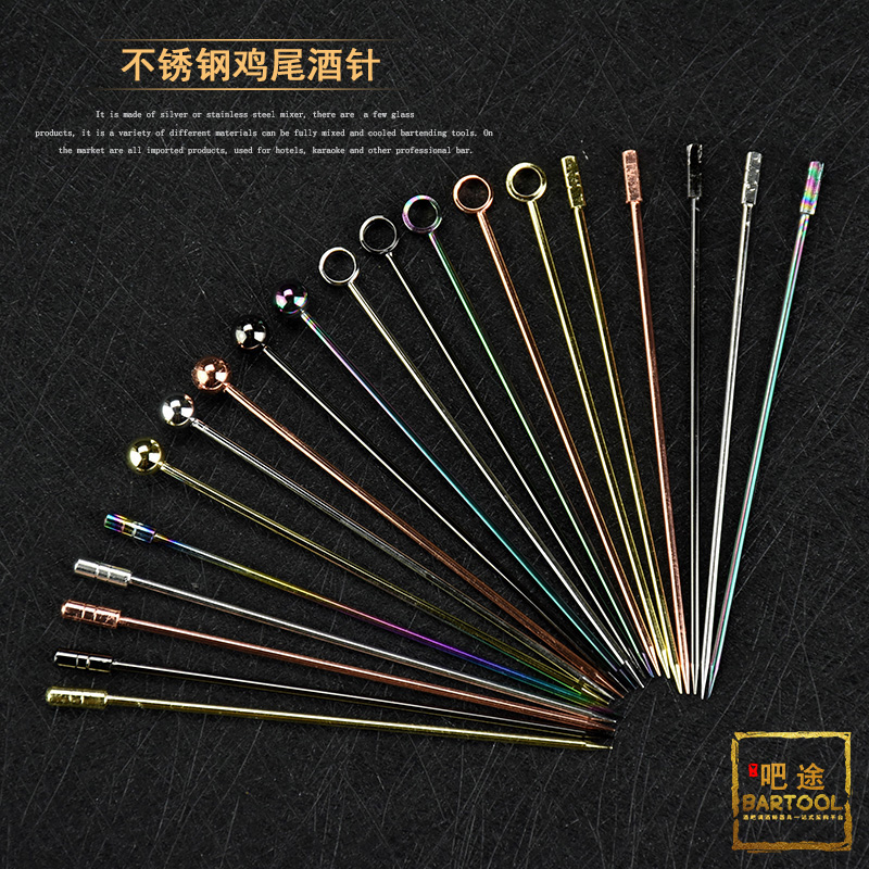 不锈钢鸡尾酒针酒签饮品装饰签