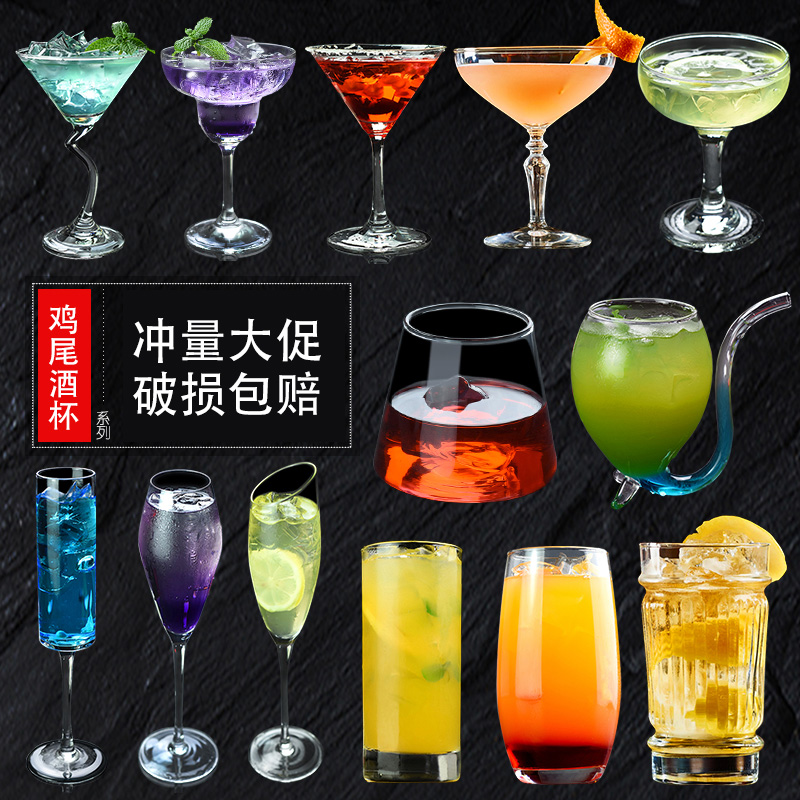 玻璃三角鸡尾酒杯子高脚玛格丽特杯马天尼杯香槟杯红酒杯气泡酒杯
