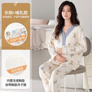月子服100%纯棉薄款产后坐月哺乳睡衣孕妇女春秋季怀孕喂奶家居服