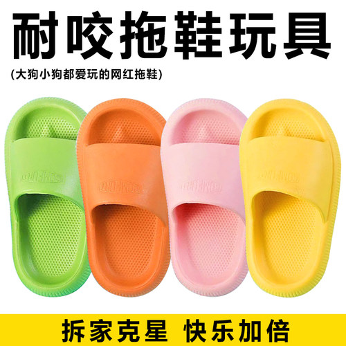 狗狗啃咬玩具磨牙洁齿