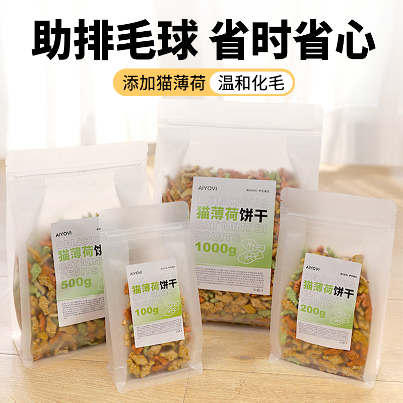 猫薄荷猫咪饼干饼干洁齿磨牙