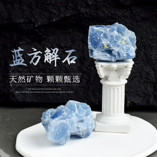 天然云南蓝色方解石晶体矿石标本