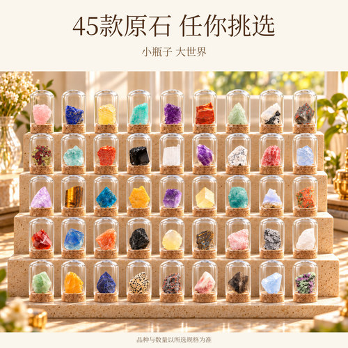 天然水晶原石矿石标本矿物白紫粉黑曜石家居摆件宝石收藏展示架