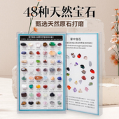 48种天然矿物水晶原石儿童掌中宝石矿石标本科普套装 彩色石头摆件