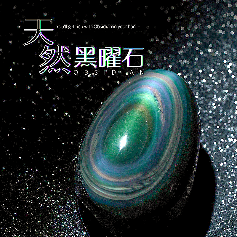 墨西哥天然彩虹黑曜石抛光手把件