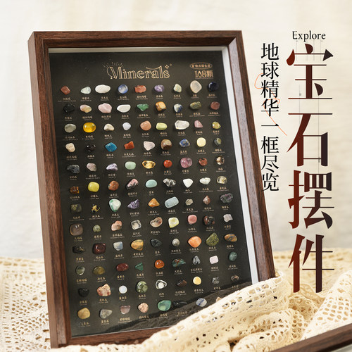108种天然水晶原石相框摆件