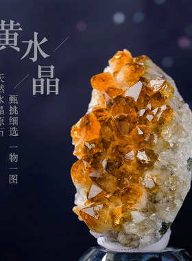 巴西天然黄水晶簇宝石观赏石标本