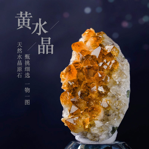 巴西天然黄水晶簇宝石观赏石标本