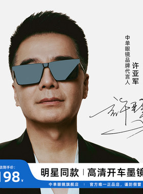 开车痞帅高级感男女平板高清墨镜