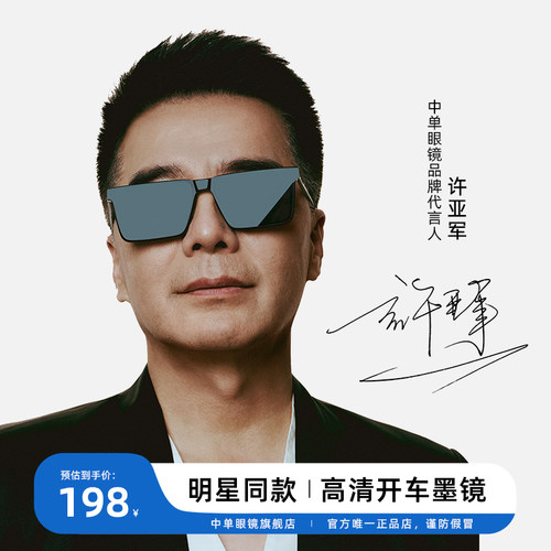 开车痞帅高级感男女平板高清墨镜