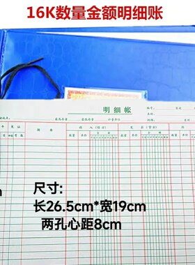 华信活页明细包邮数量金额明细