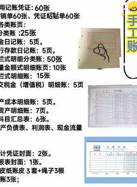 2026年新款公司企业会计实训材料账本学生上课专用三栏明2610