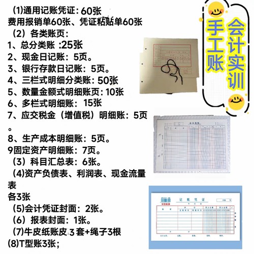 2026年新款公司企业会计实训材料账本学生上课专用三栏明2610
