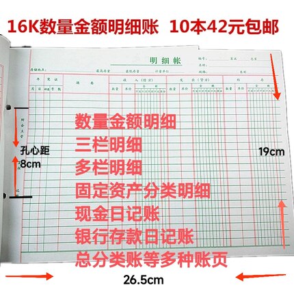 16开数量金额式多栏三栏应交税金会计账数量金额明细分类账簿账本