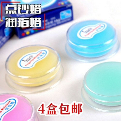 点钞蜡银行办公湿手腊财会专用点钞油练功膏送扎钞纸奥匹替润指蜡